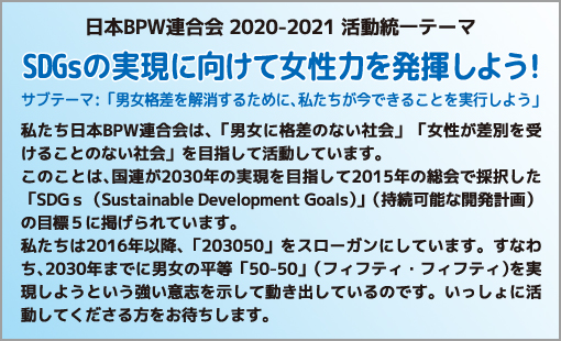Empowering Women to Realize Sustainable Development Goals